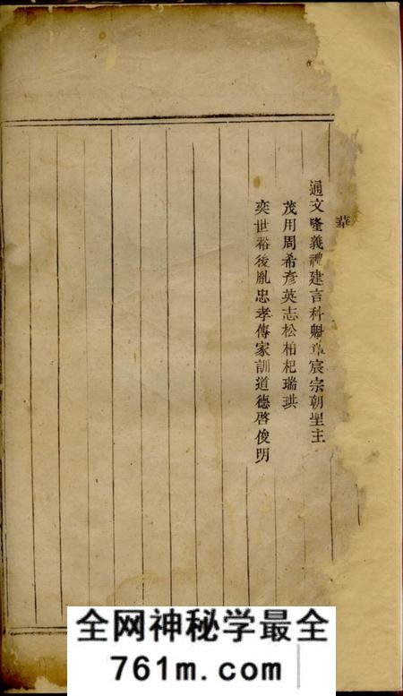 暨阳暨阳古竹王氏宗谱