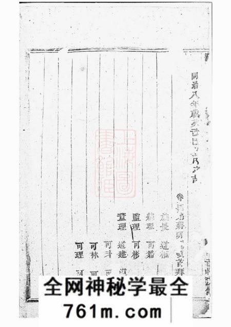 浦阳浦阳人峰洪氏宗谱四卷