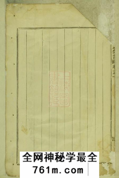 东阳泰里蒋氏宗谱十三卷