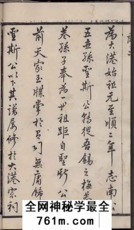 无锡敦叙堂梅巷赵氏续修宗谱十二卷