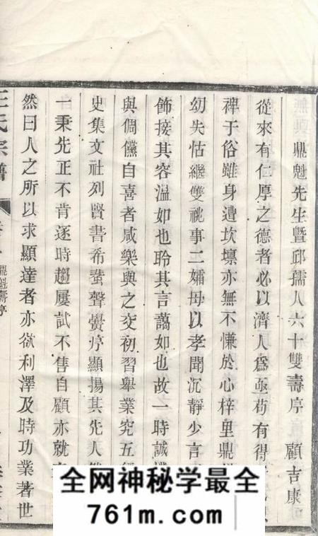 宜兴三槐堂浯溪王氏族谱