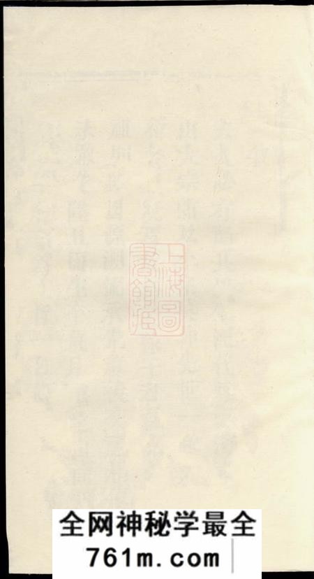 巴陵敦本堂罗氏宗谱不分卷