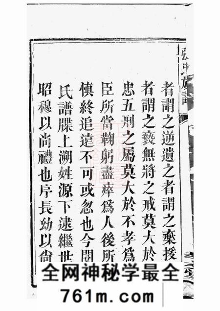 孝友堂张氏族谱不分卷