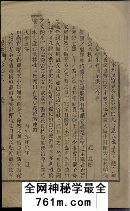 仕川仕川俞氏宗谱