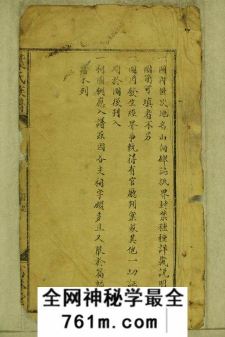 湖南澧县石林堂叶氏族谱二十六卷、首一卷
