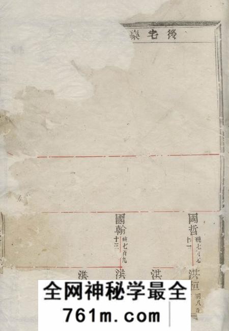 东阳包氏旌义宗谱
