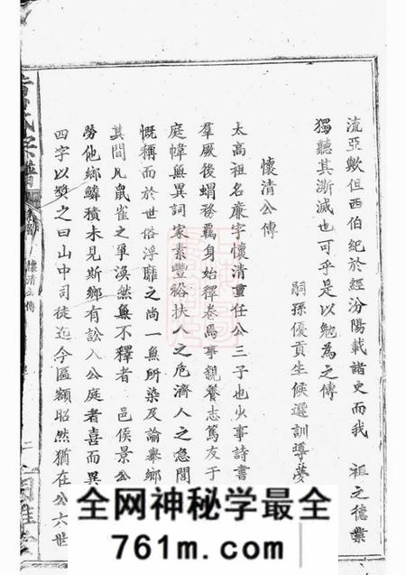 大冶嗣雅堂黄氏续修大成宗谱