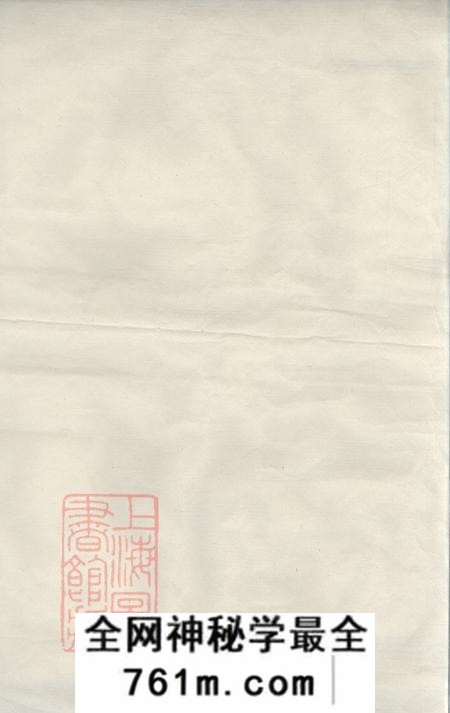 浙江龙游达德堂高阶余氏宗谱六卷