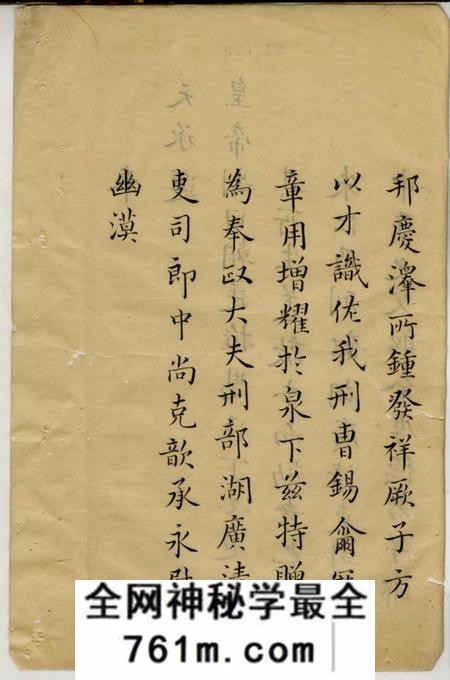 松江朱氏家乘