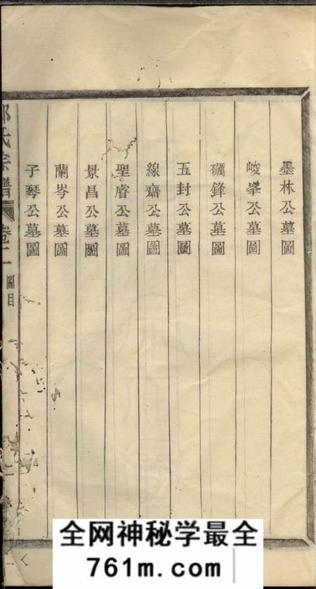 箬溪清荣堂箬溪邱氏宗谱