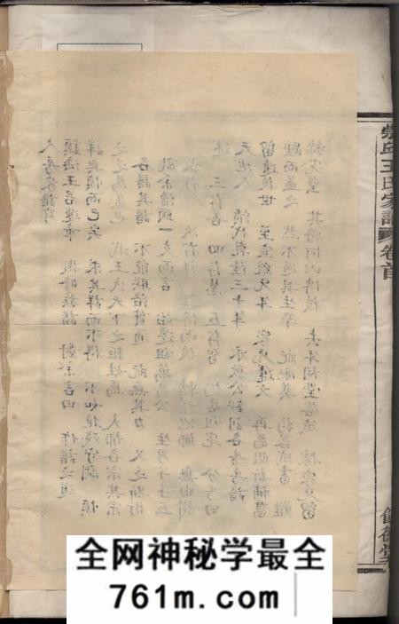 镇海馀德堂镇海崇邱乡漕头王氏家谱四卷末一卷