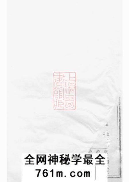 东阳介祉堂雅溪卢氏家乘