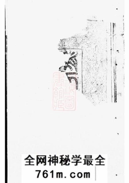 松阳张氏家谱不分卷