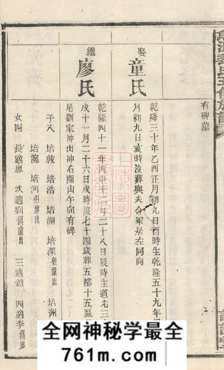鱼潭课读堂鱼潭黎氏五修族谱