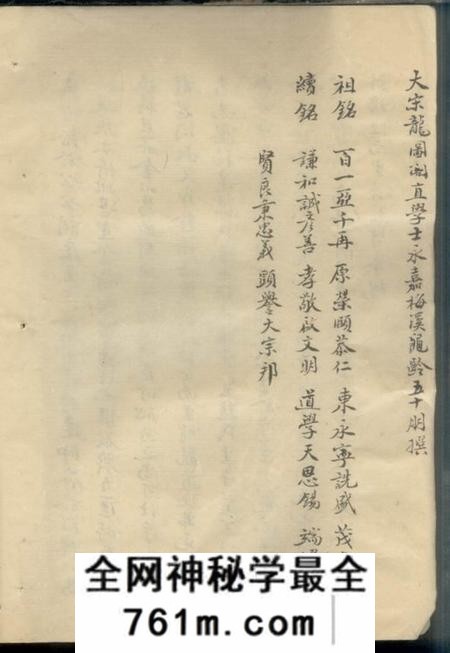 鄞县不分卷