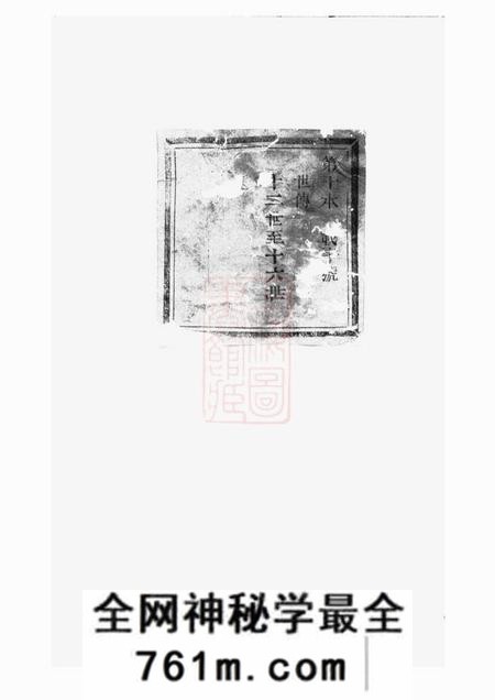 东阳东阳许氏宗谱