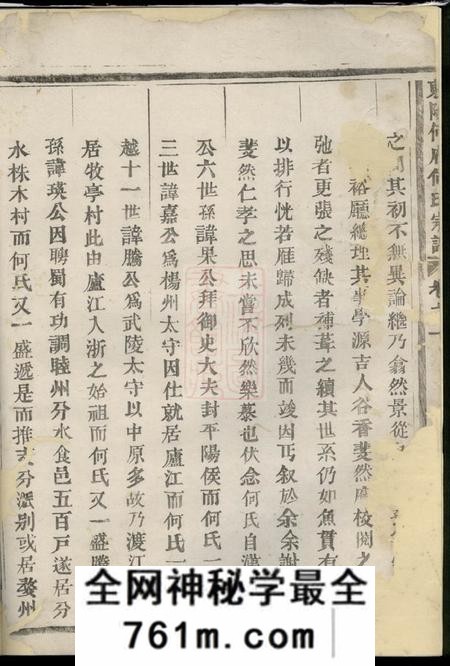 东阳东阳何府何氏宗谱四卷