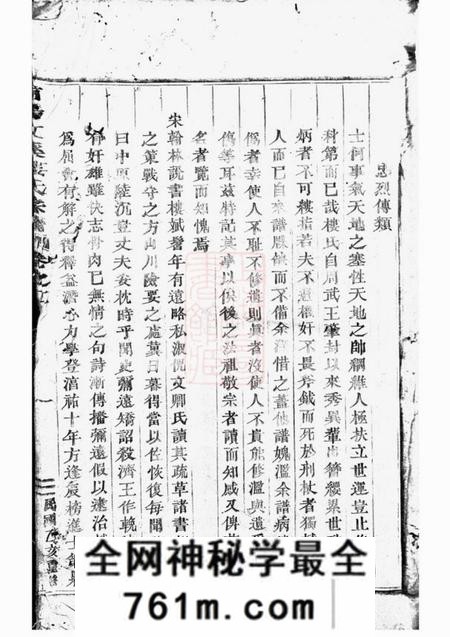 浦阳浦阳文溪楼氏宗谱
