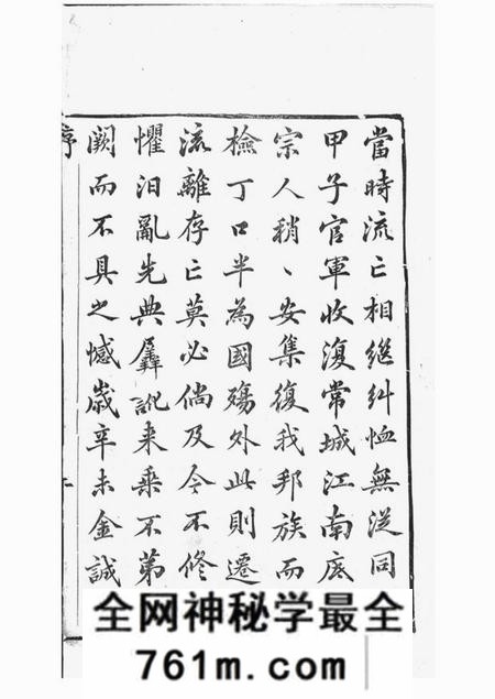 毗陵毗陵吕氏族谱二十二卷首一卷末一卷