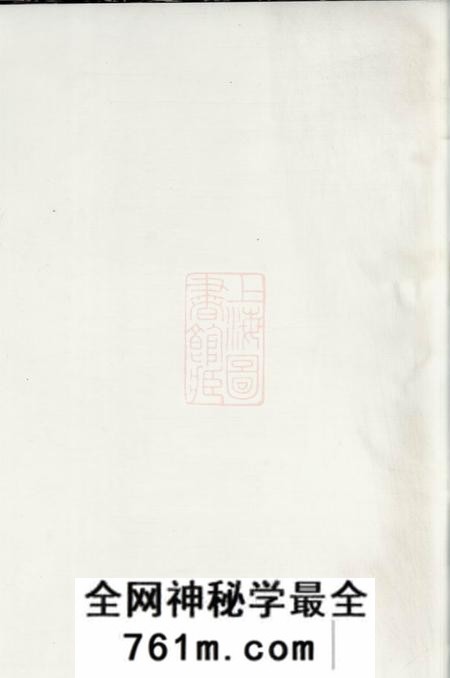 岳阳罗焕文堂张氏族谱