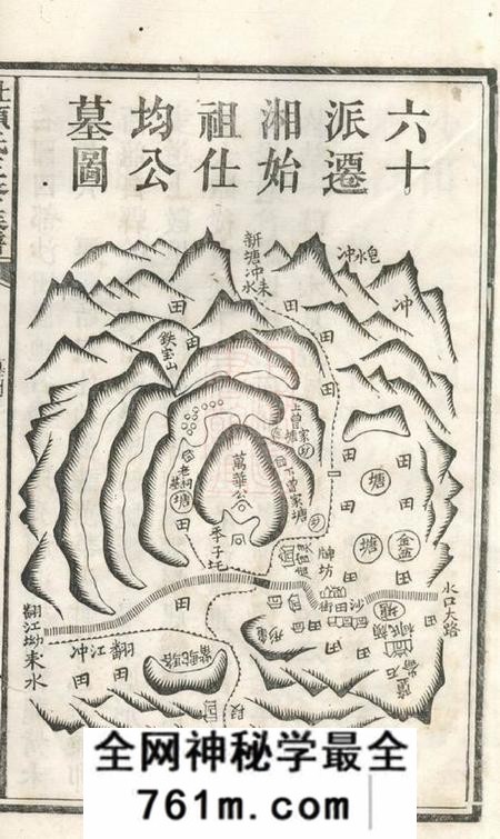 湘乡鲁国堂上湘颜氏三修族谱不分卷