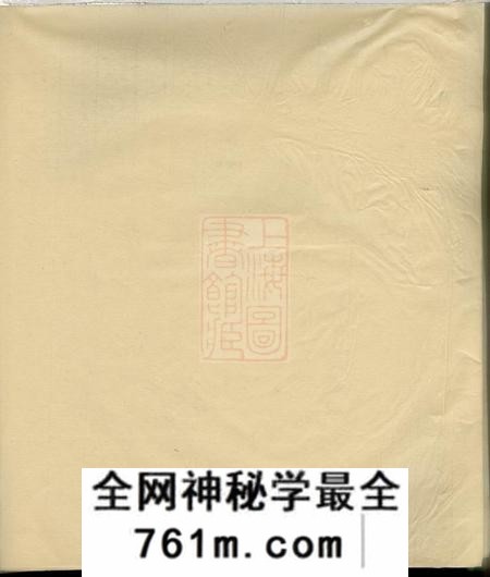 大埔郭氏族谱二卷