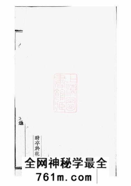 东阳凤山楼氏宗谱
