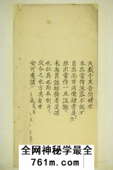 婺源清华胡氏统会族谱