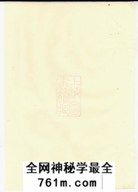 东阳东阳癓国楼氏宗谱四卷
