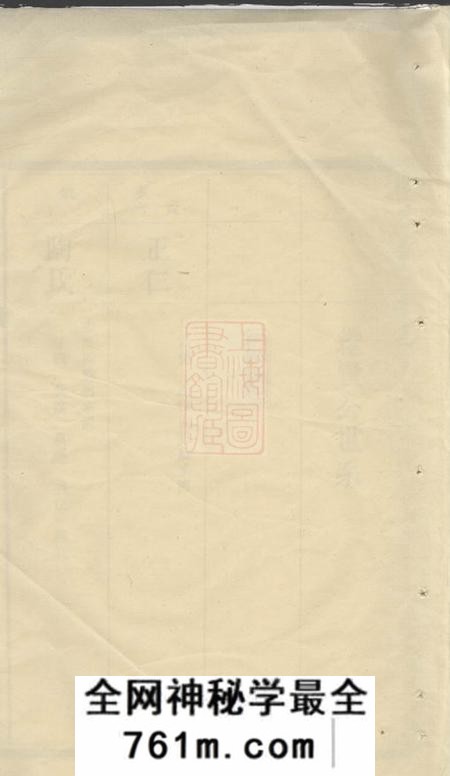 湖南晋阳堂唐氏支谱