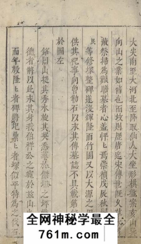 遂安严氏家乘不分卷