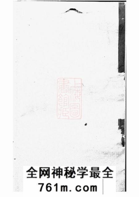 宜兴北渠吴氏族谱六卷首一卷
