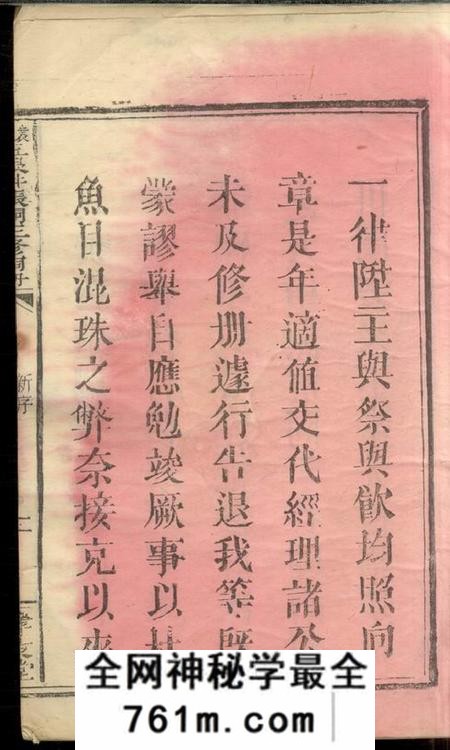 江西宜春孝友堂袁州五眼井张祠三修祠册不分卷