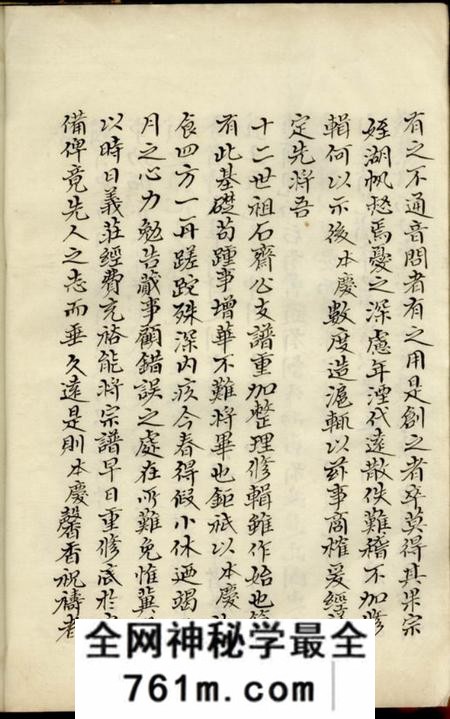 苏州皋庑吴氏石斋公支谱