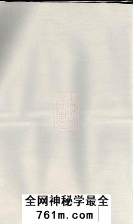 安徽绩谿叙伦堂大谷程氏宗谱四卷