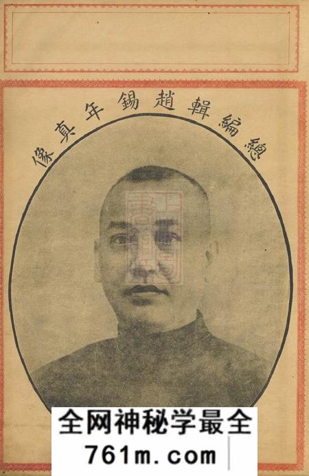 连江赵氏族谱二卷
