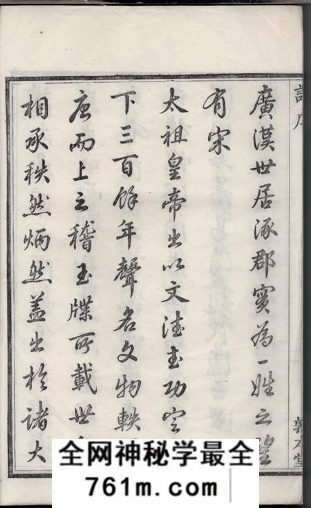 馀姚敦本堂赵氏宗谱二十二卷