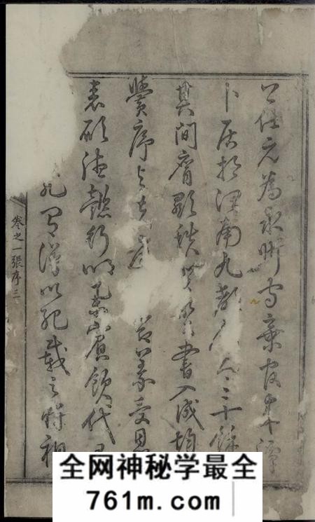 湘潭唐氏三修族谱