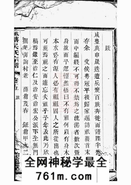 宜兴崇礼堂城塘吴氏宗谱