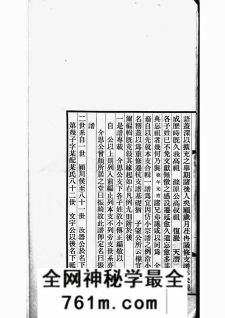 杭州汪氏振绮堂宗谱四卷