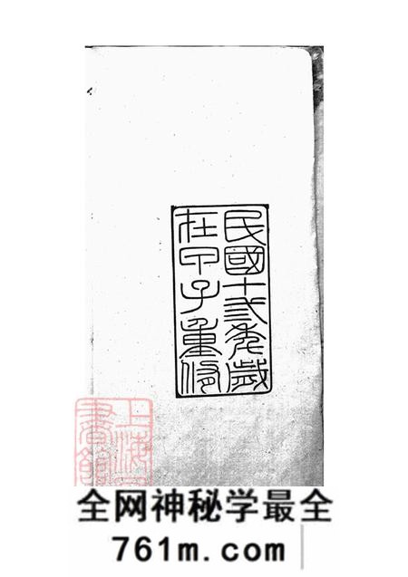 广东南海南海西樵梁氏家谱六卷外集三卷