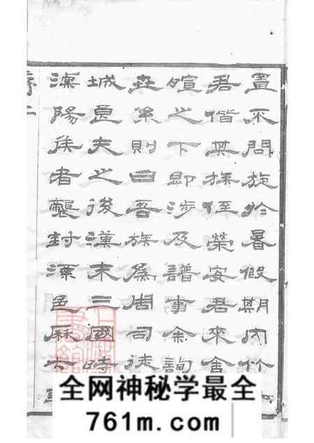 江苏常州芮氏宗谱二十卷