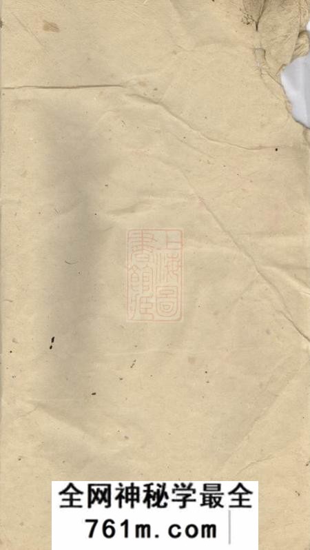 益阳藜照堂刘氏七修族谱