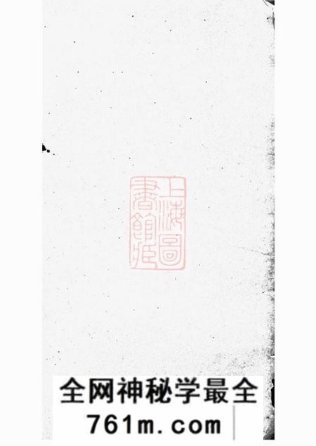 诸暨萃伦堂宅埠陈氏宗谱