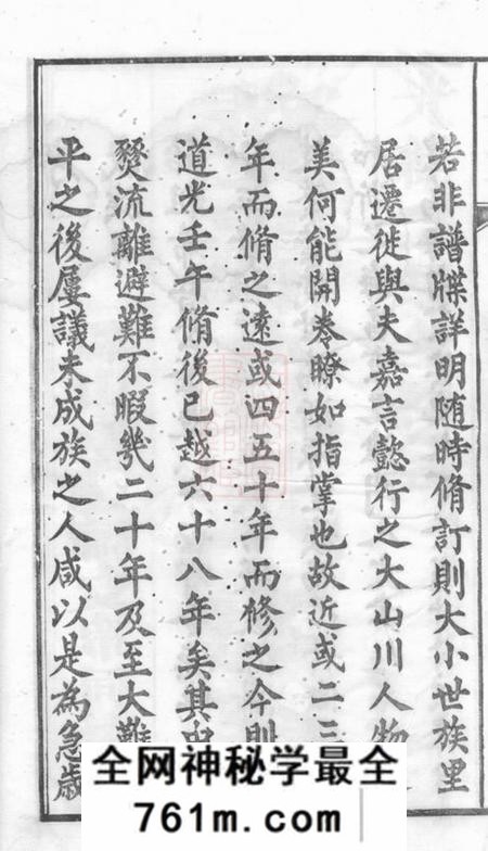 婺源婺源查氏族谱八卷首二卷尾十二卷