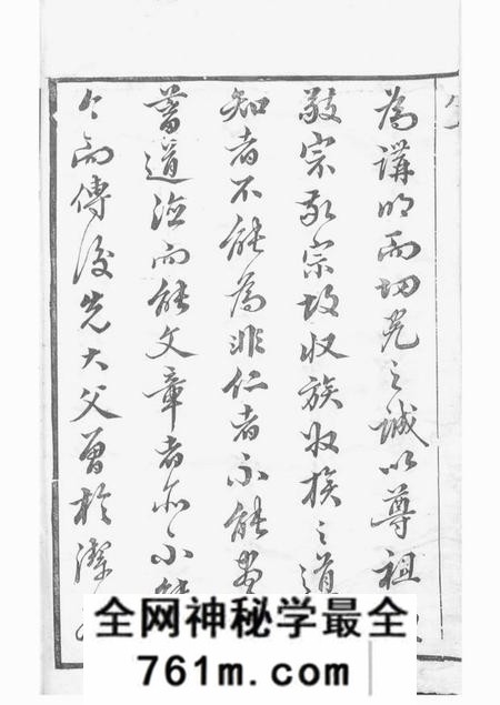丹阳丹阳厉氏族谱十卷首一卷