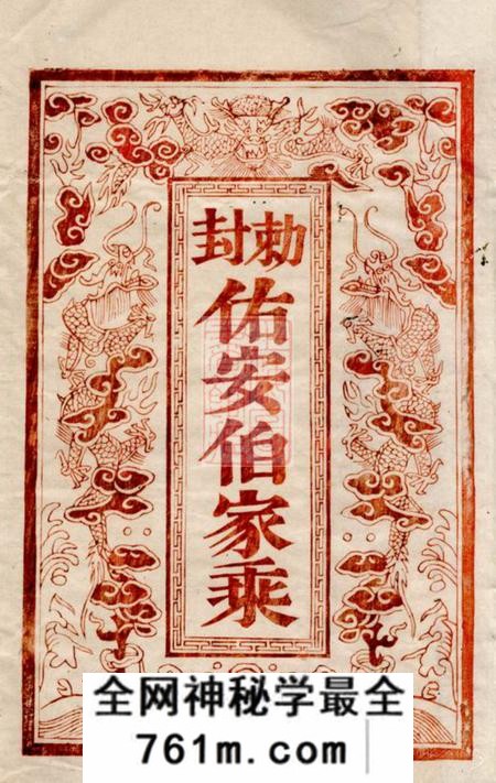 鄞县敬义堂鄞县江北卢氏宗谱四卷