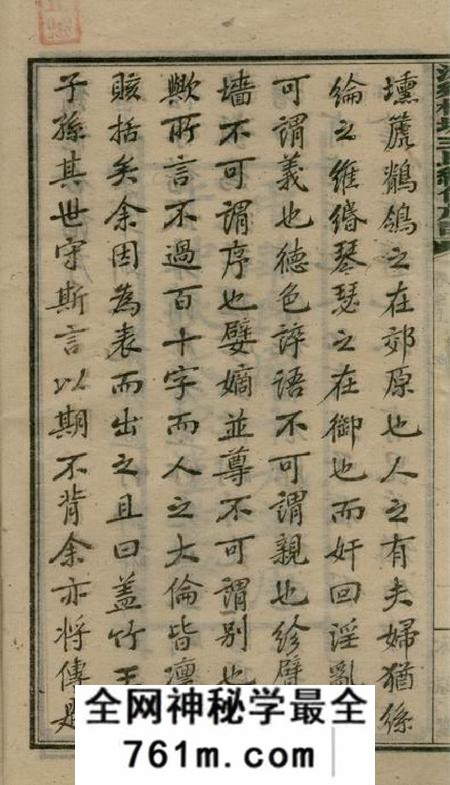湘乡太原堂湘乡横塘王氏续修族谱四十五卷首二卷末一卷