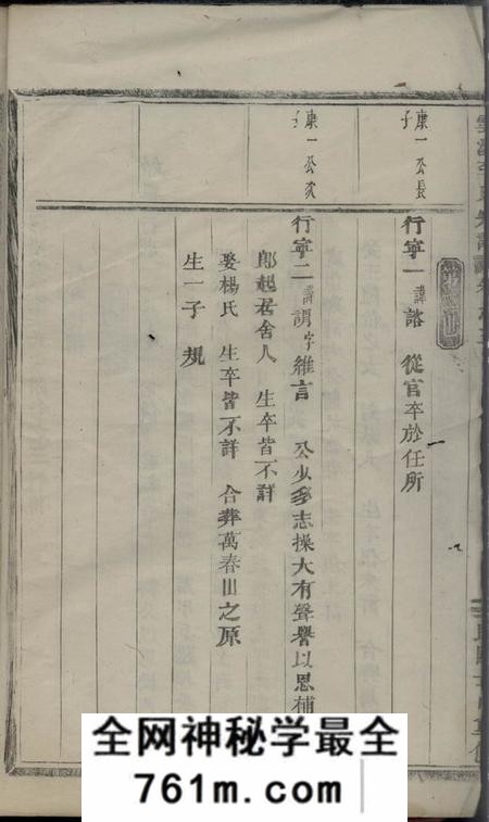 浦阳浦阳云溪李氏宗谱
