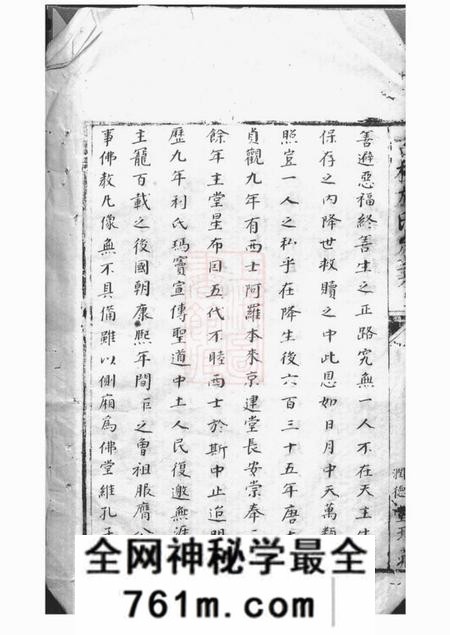 上海润德堂施氏家乘